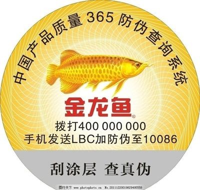 金龍魚官網查詢真偽網站