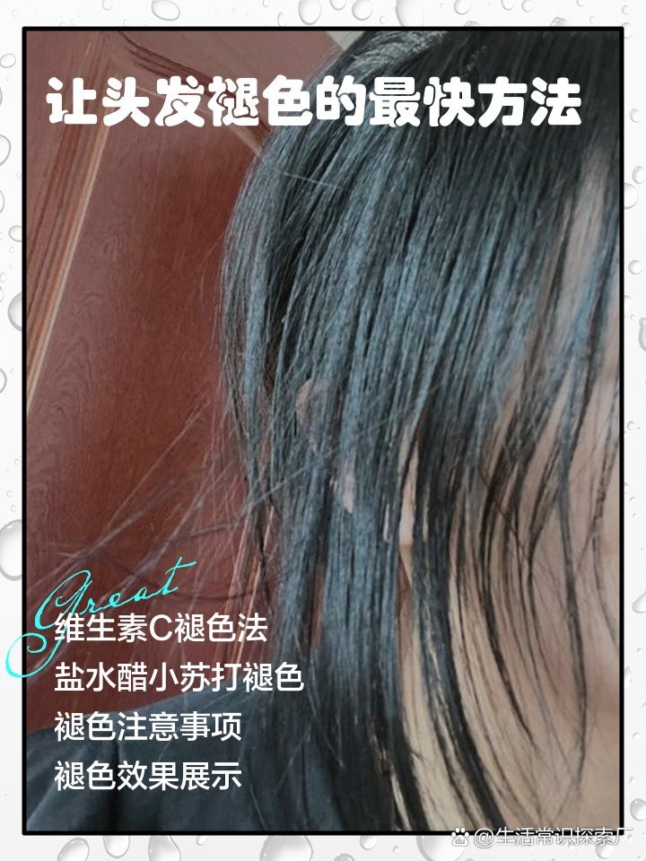 紅色頭發怎樣快速褪色