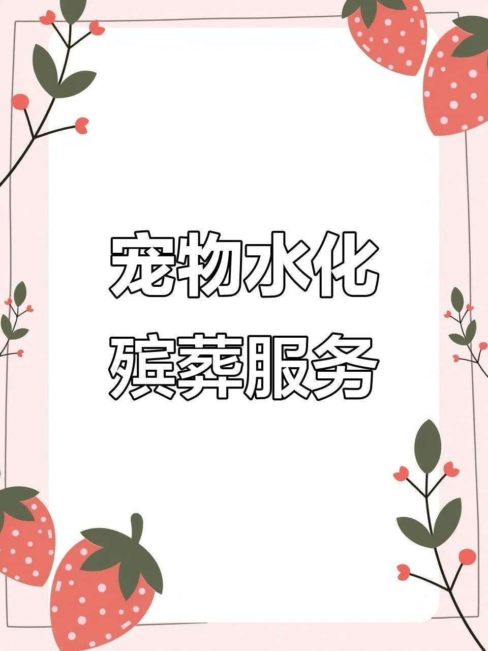 如何在家為龍魚舉行水葬？