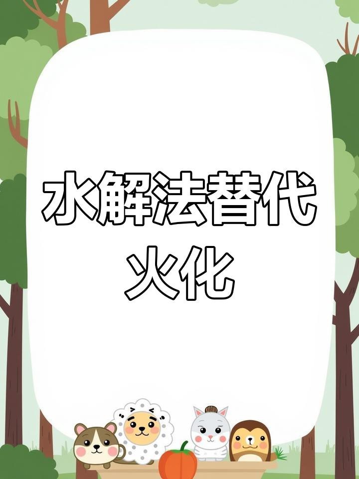 如何在家為龍魚舉行水葬？