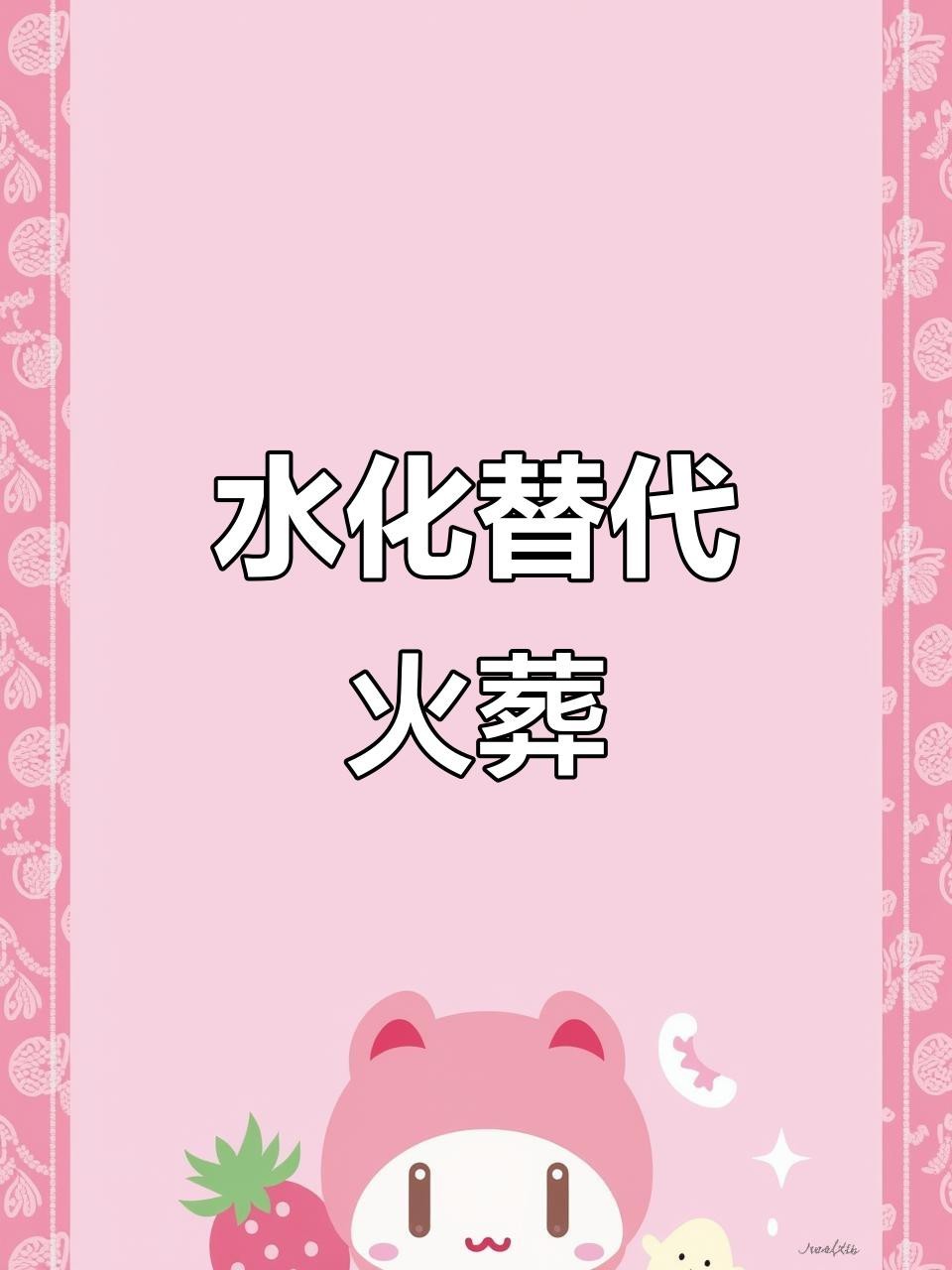 如何在家為龍魚舉行水葬？