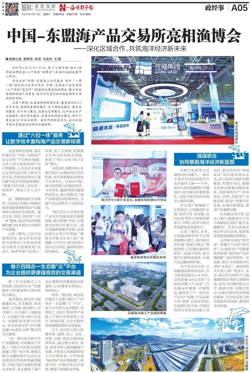 帝龍漁業(yè)與國際上有哪些合作？