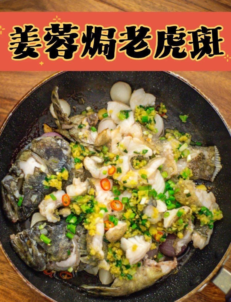 虎紋銀板魚最簡(jiǎn)單吃法