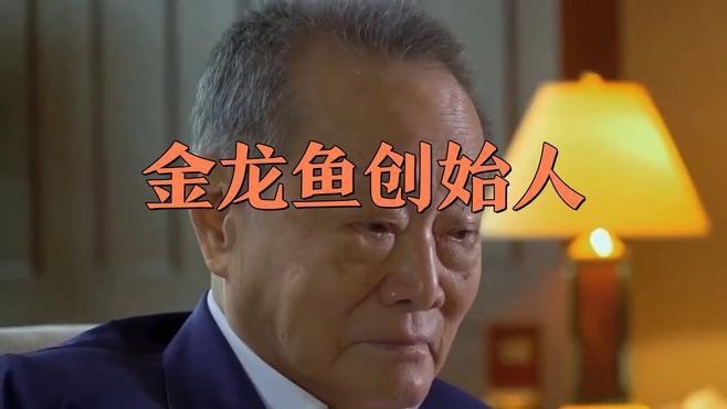 郭鶴年對金龍魚有哪些貢獻？