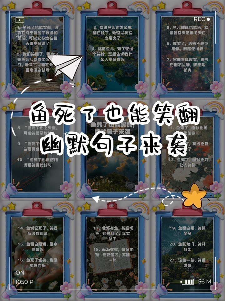 魚死了最火的文案短句 魚死了最火的文案短句 龍魚論壇 第5張