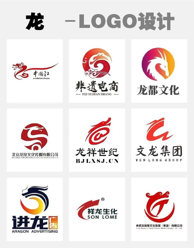 龍形圖案logo