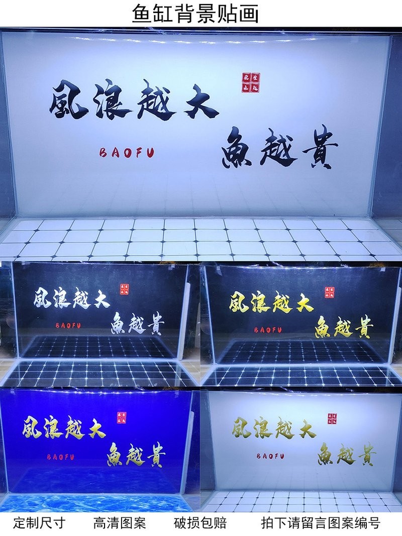 龍魚壁紙有哪些材質？