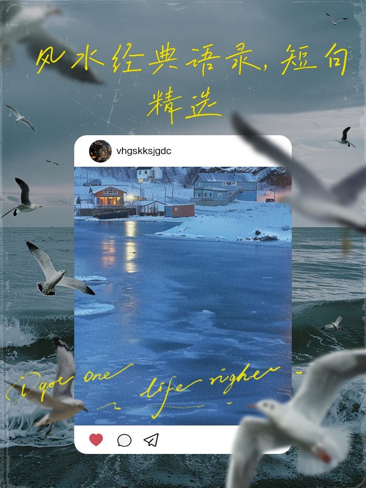風水最經典十句話