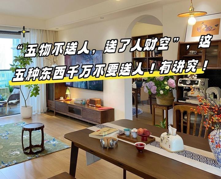 鳳尾魚送人不吉利的原因