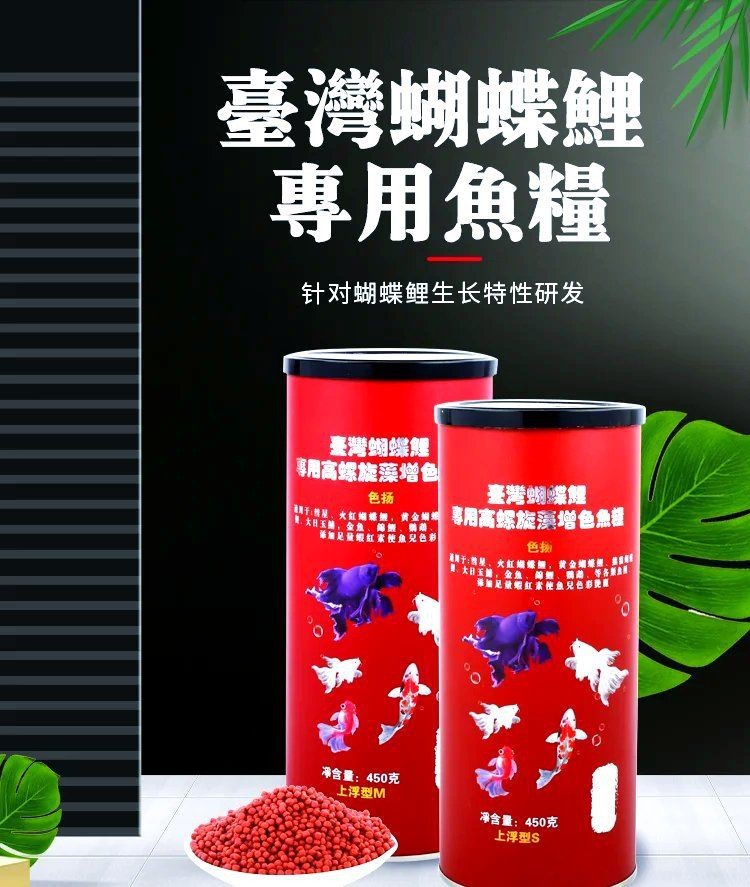 蝴蝶鯉魚糧公認(rèn)最好的 蝴蝶鯉魚糧公認(rèn)最好的 龍魚論壇 第3張