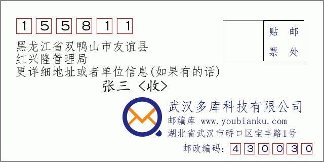 紅興隆屬于縣城嗎