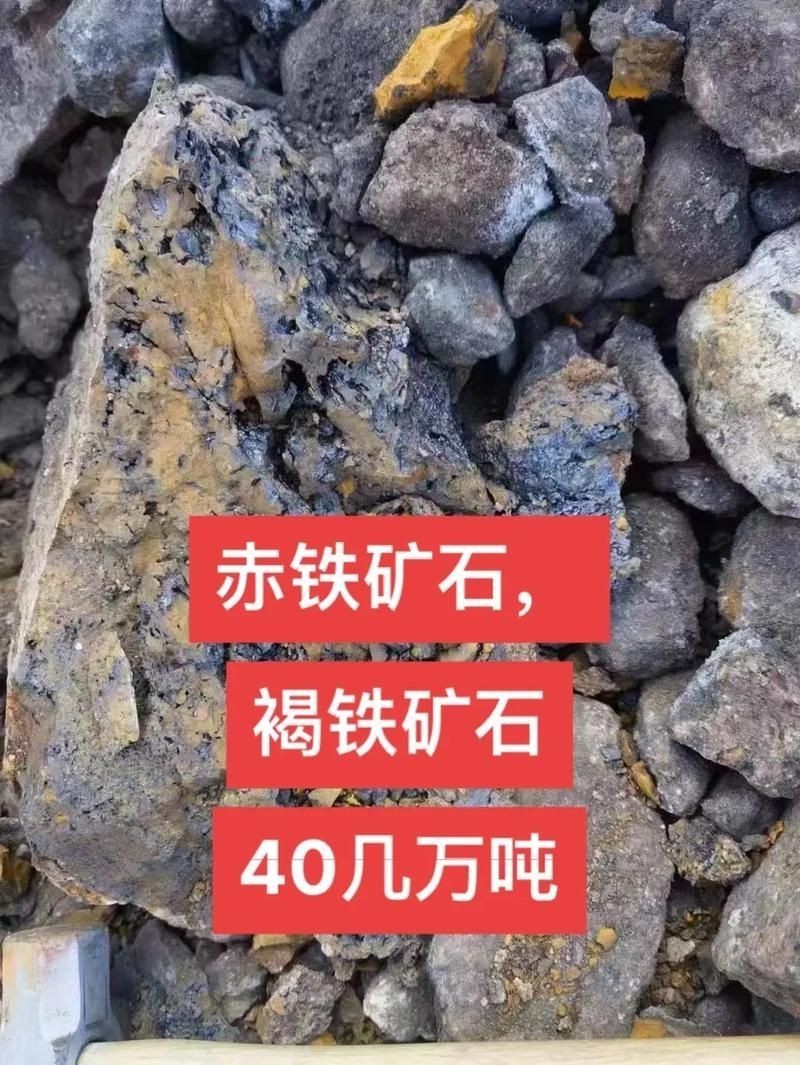 紅色赤鐵礦石圖片