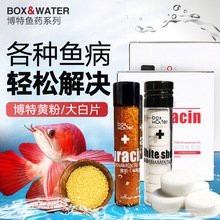 哪種龍魚專用驅蟲藥效果最好？