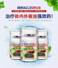 哪種龍魚專用驅蟲藥效果最好？