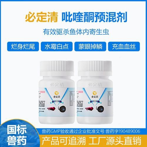 哪種龍魚專用驅蟲藥效果最好？