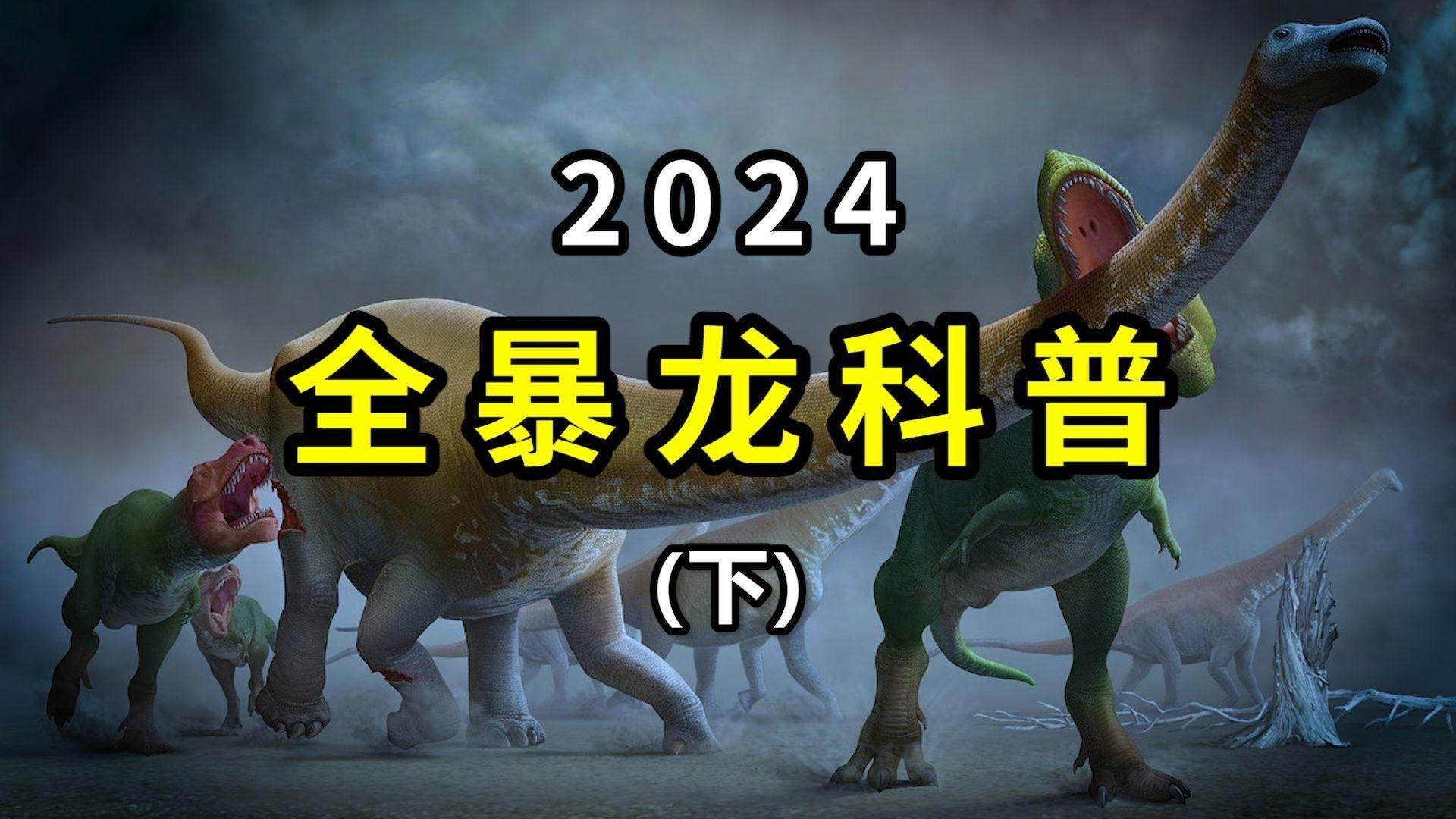 帝龍和暴龍有何區(qū)別？