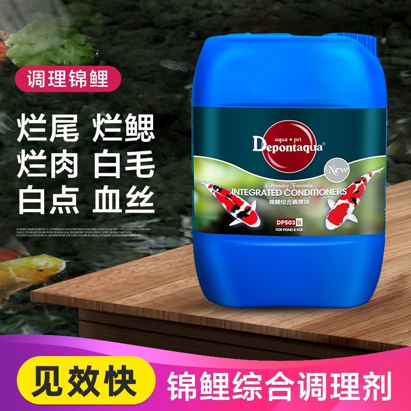 德邦龍魚調理劑