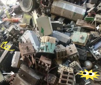 廢舊開關接觸器回收