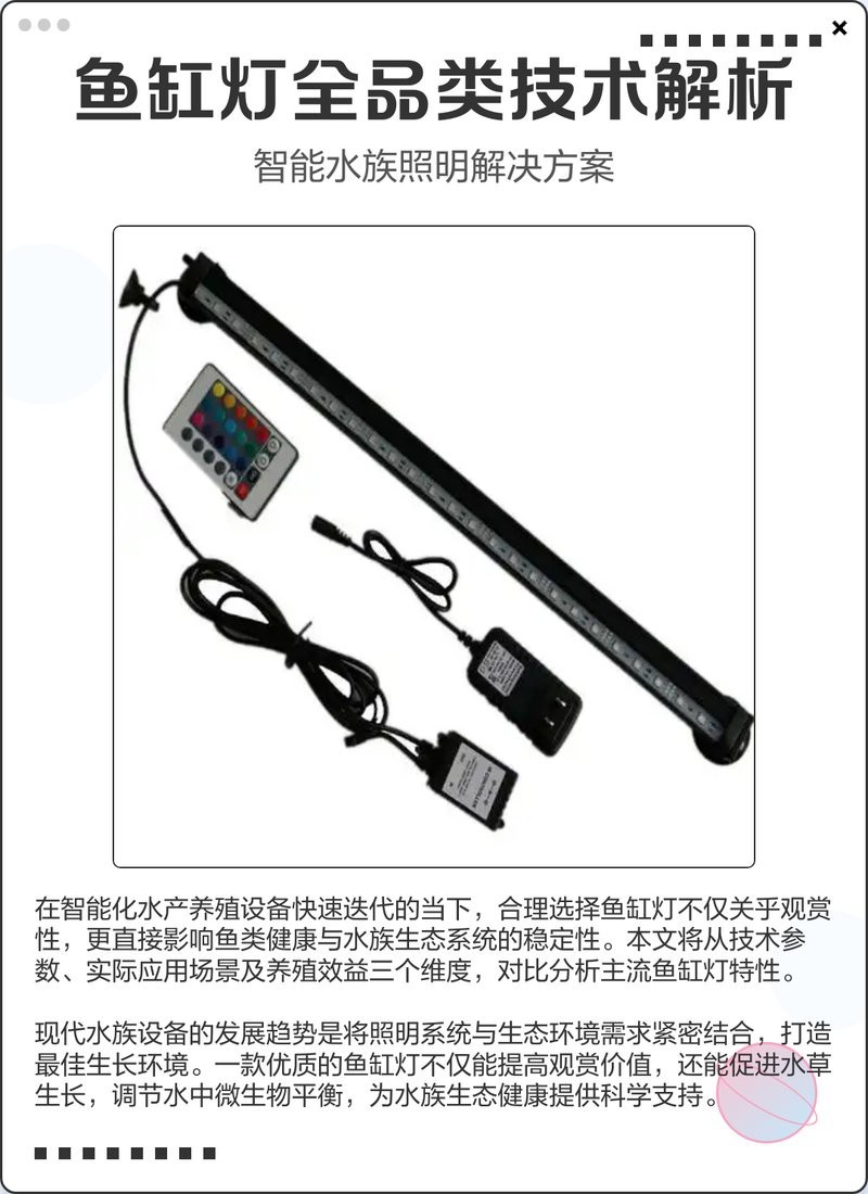 紅龍魚使用13000K燈需要多久適應？