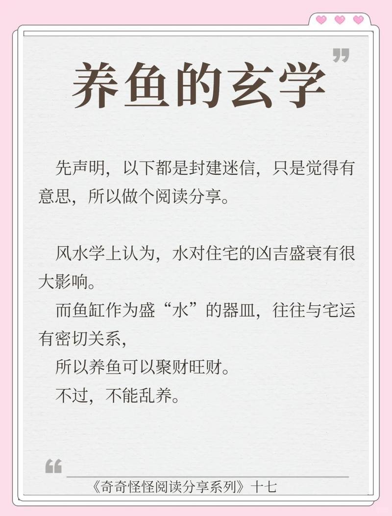 養鱉對家里風水好嗎 養鱉對家里風水好嗎 龍魚論壇 第5張