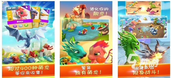 很早以前一個養龍經營的游戲