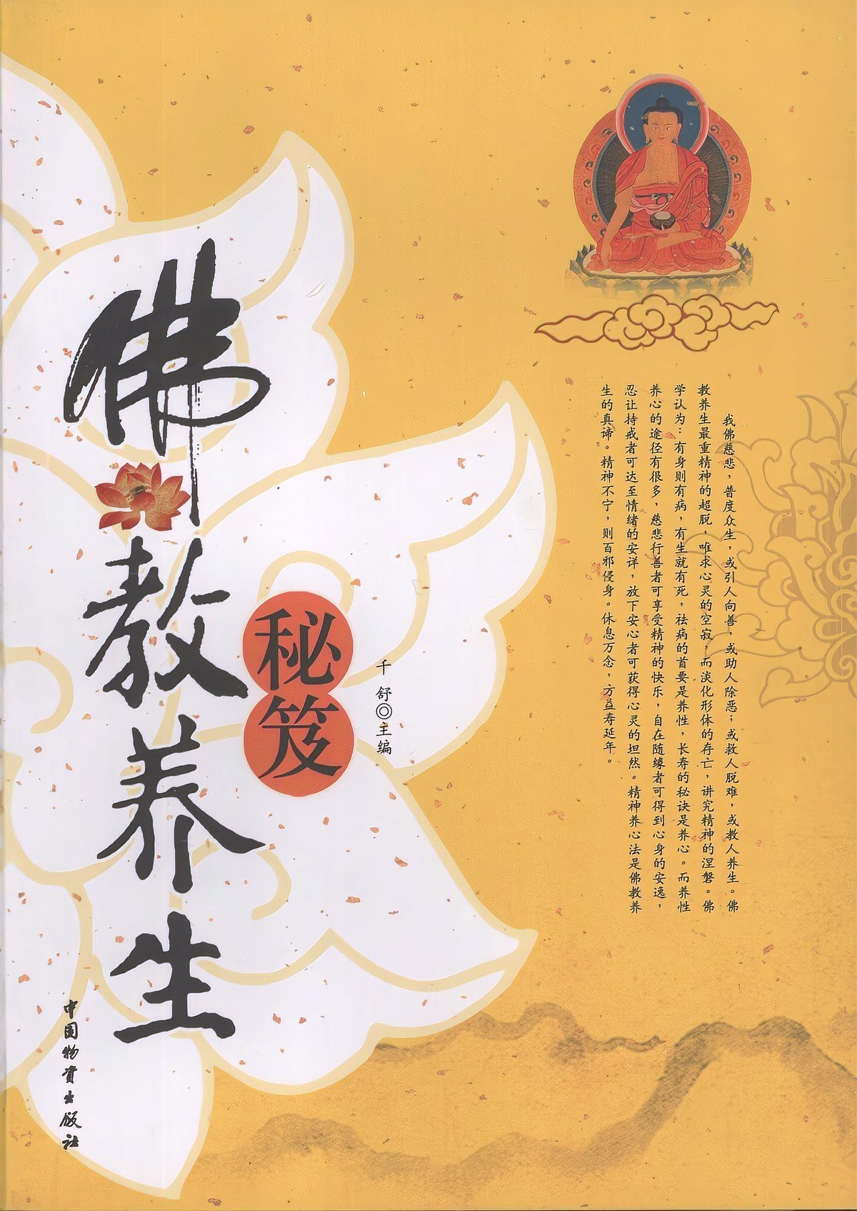 佛教吃素可以吃雞蛋牛奶嗎