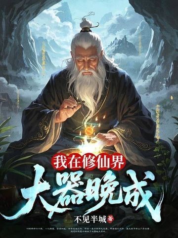 龍騰小說合集系列有哪些作品？