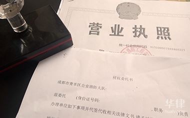 水產養殖營業執照怎么辦理