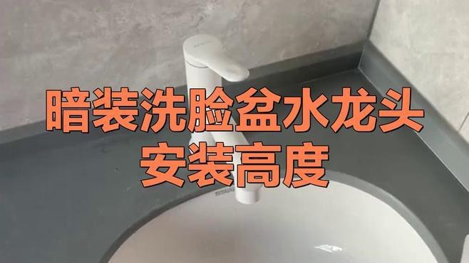 水龍頭安裝高度有講究嗎？