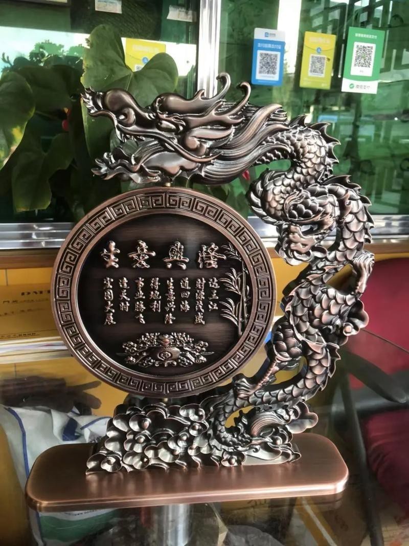 風(fēng)水龍的圖片