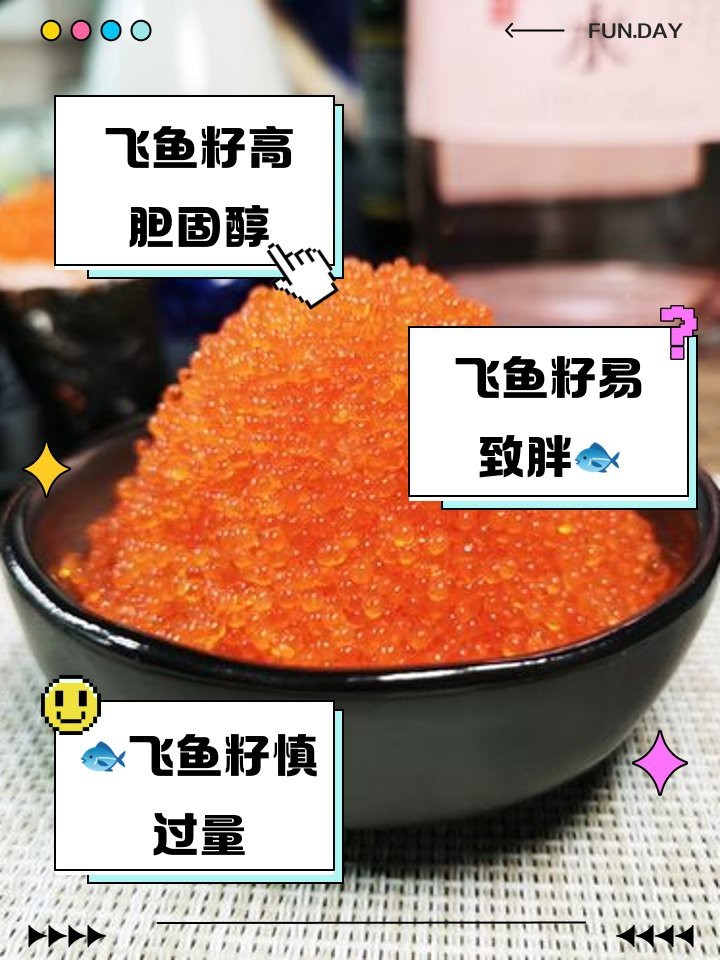 飛魚為何盡量少吃 飛魚為何盡量少吃 龍魚論壇 第3張