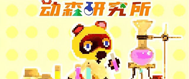 動森昆蟲圖鑒一覽表 動森昆蟲圖鑒一覽表 龍魚論壇 第9張