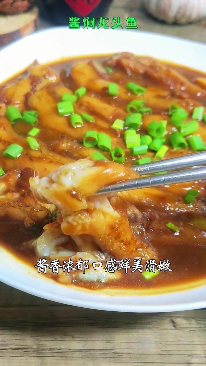 龍頭魚有哪些常見的烹飪方法？ 龍頭魚有哪些常見的烹飪方法？ 龍魚論壇 第4張