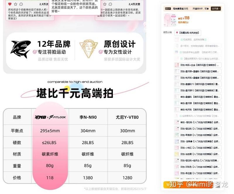 鯊魚球拍什么牌子 鯊魚球拍什么牌子 龍魚論壇 第2張