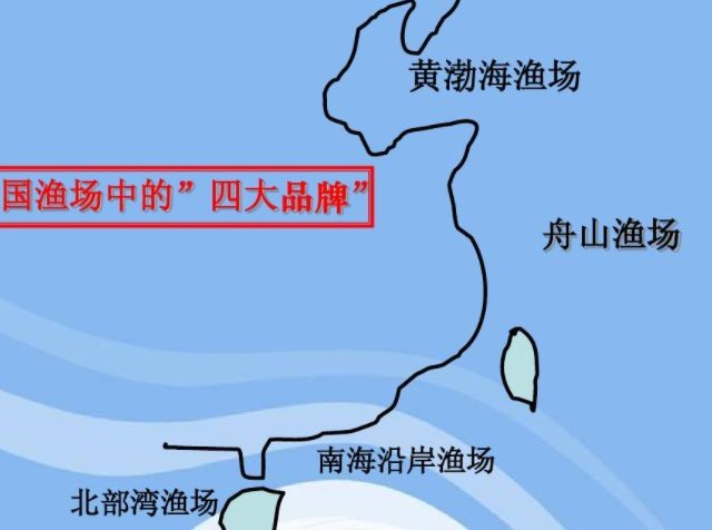 四大漁場分布圖