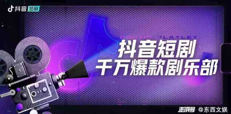抖音創作服務平臺登錄入口