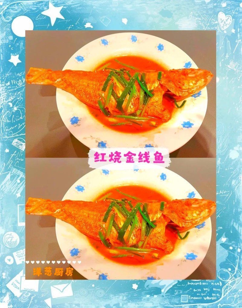 紅燒金線魚的做法