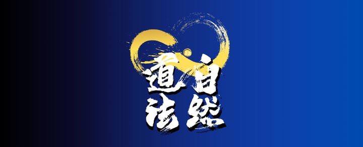 扔魚是擋災還是破財