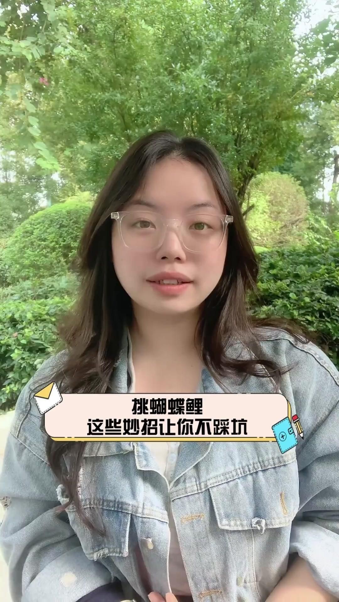 蝴蝶鯉普身和短身哪個好