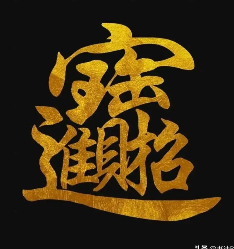 金色招財(cái)圖片 金色招財(cái)圖片 龍魚(yú)論壇 第11張