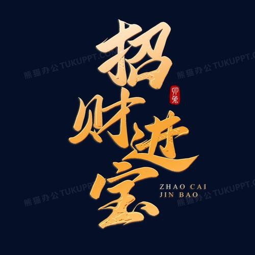金色招財(cái)圖片 金色招財(cái)圖片 龍魚(yú)論壇 第25張