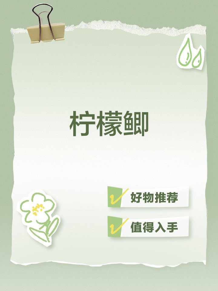 檸檬鯽和觀賞魚哪個更值得養
