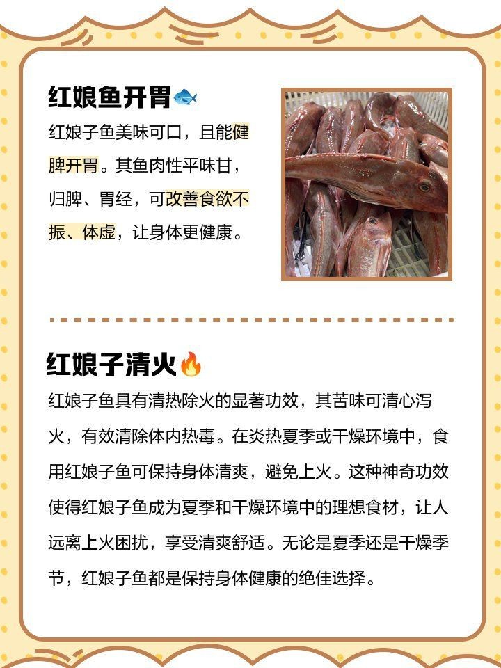 紅娘魚十大忌諱