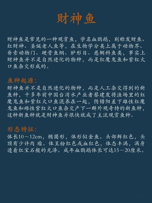 紅財神魚圖片及養(yǎng)殖方法 龍魚論壇 第21張 紅財神魚圖片及養(yǎng)殖方法 紅財神魚圖片及養(yǎng)殖方法 龍魚論壇 第21張