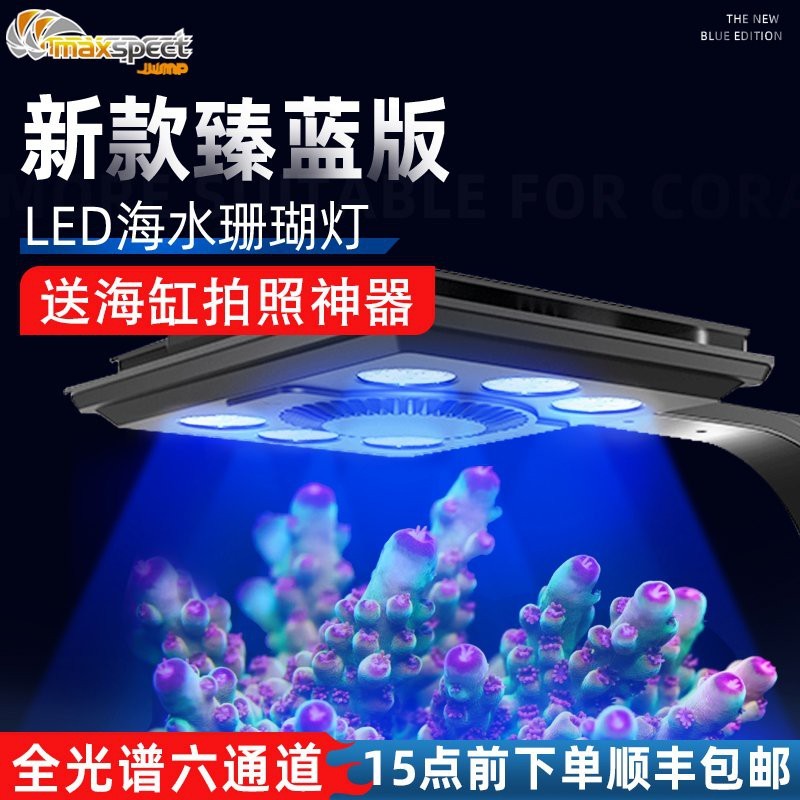 水族燈品牌大全 水族燈品牌大全 龍魚論壇