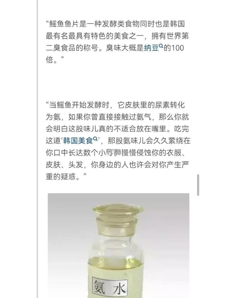 韓國鰩魚生魚片 韓國鰩魚生魚片 龍魚論壇 第7張