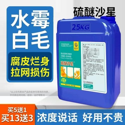 龍魚身上有白色絮狀物用什么藥好呢圖片