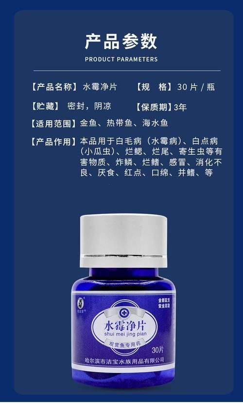 龍魚身上有白色絮狀物用什么藥好呢圖片
