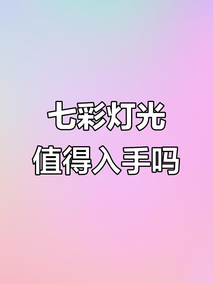 熒光燈和LED燈哪個更省電？