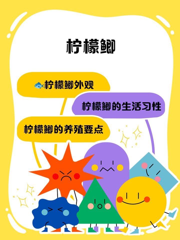 檸檬鯽與鯽魚哪個更養